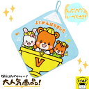 おうち時間【3980円送料無料】ループ付きタオル 小 トロフィー ループタオル 男の子 女の子 かわいい アニマル動物柄 保育園 幼稚園 入園準備 ループ タオ...