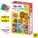 おうち時間を楽しもう【3980円送料無料】カードゲーム どうぶつ 英語 おもしろ 絵合わせ メモリーゲーム 神経衰弱 梅花女子大学 コラボ 子供 おもちゃ パー...