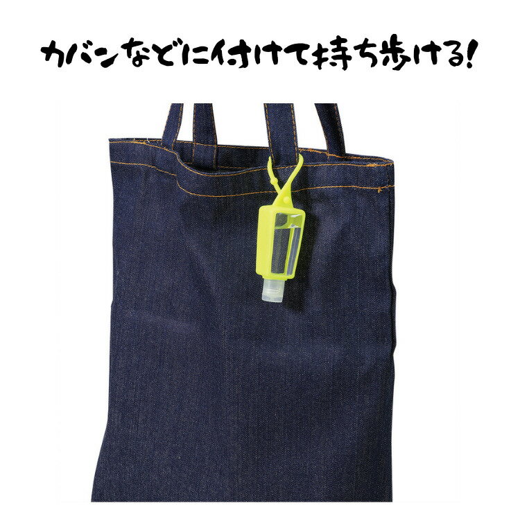 おうち時間【3980以上送料無料】携帯容器 30ml アルコール 液体 ジェル 詰替ボトル 携帯用 詰め替え容器 消毒液対応 除菌 液体詰替用ボトル 化粧品 容器 携帯 シンプル カバンに取付可 空容器