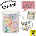 おうち時間【3980円送料無料】マイマグカップ 白 ライトブルー 水色 コップ お絵かき工作 手作り お絵描き 幼稚園 保育園 小学校 低学年 敬老の日 父の日...