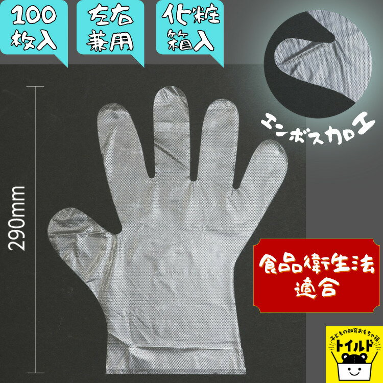 おうち時間【3980円送料無料】ビニール手袋 透明 100枚