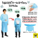 おうち時間【3980円送料無料】エプロン 使い捨て ビニール 感染防止 介護用 防護服 使い切り 袖付き 長袖 ポリエチレン 防水 防油 防汚 ウイルス対策 男女兼用 使い捨てエプロン 衛生