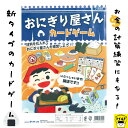 おうち時間を楽しもう【3980円送料無料】 カードゲーム かるた おもしろ 子供 おもちゃ 遊び方説明書付 おにぎりグッズ お正月 パーティー カルタ パーティ...