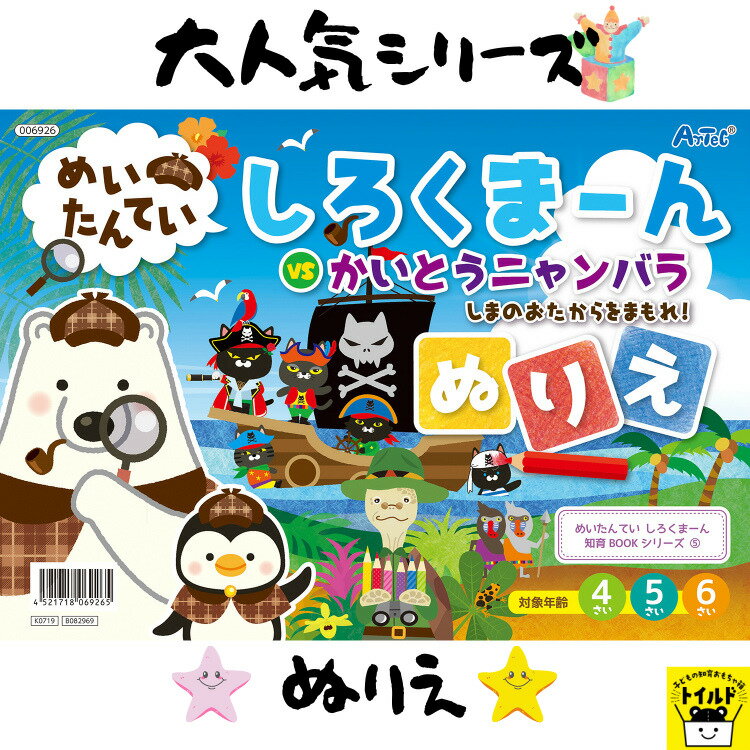 おうち時間を楽しもう【3980円送料