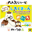 おうち時間を楽しもう【3980円送料無料】知育玩具 知育ブック 動物 どうぶつ 迷路 めいろ 探偵 かわいい シリーズ 誕生日 男 おもちゃ 女の子 子供 3歳 誕生日プレゼント 男の子 4歳 女の子 5歳 6歳 幼児 祝い オモチャ 16ページ