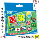 おうち時間を楽しもう【3980円送料無料】かるた おもしろ 国旗 世界 首都 地域 通貨 主要産業 学べる子供 おもちゃ グッズ お正月 景品 パーティー カル...