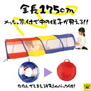 おうち時間【3980円送料無料】メッシュ トンネル おしゃれ テント 折りたたみ キッズテント パステル 子供 室内 キッズ ハウス ボール 子供用 おもちゃ 折りたたみ キッズスペース 誕生日 入園祝い クリスマス クリスマスギフト クリスマス ギフト クリスマスプレゼント