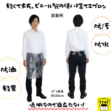 おうち時間【3980円送料無料】エプロン 使い捨て プラスチック 感染防止 介護用 防護服 使い切り 防水 防油 防汚 ウイルス対策 男女兼用 使い捨てエプロン 衛生 ビニール製