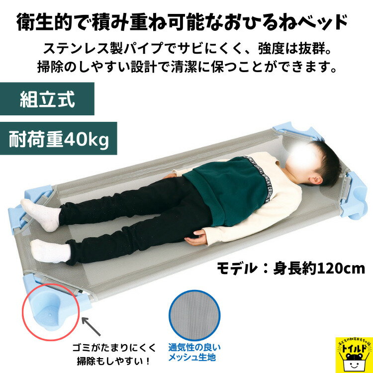 おうち時間【3980円送料無料】おひるねベッド ステンレスベッド 130cm