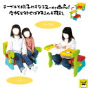 おうち時間【3980円送料無料】子供用 テーブル カラフル イス 椅子 机 2way 収納可能