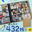 おうち時間【送料無料】ましかく アルバム 大容量 432枚収納 9面ポケット 黒台紙 スクエア判 89×89mm ましかくサイズ 正方形 クラフト紙 表紙 見開き 18枚 3列×3段 写真 大量 整理 結婚式 ベビー 赤ちゃん 成長記録 フォトアルバム デコレーション 手作り