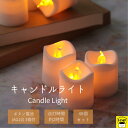 キャンドル LEDキャンドルライト LEDキャンドル LED キャンドル 色付き 48個セット 大容量 ゆらめき ゆらめく ゆらゆら 炎 間接照明 ろうそく イ...