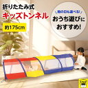 おうち時間【送料無料】メッシュ トンネル おしゃれ テント 折りたたみ キッズテント パステル 子供 室内 キッズ ハウス ボール 子供用 おもちゃ 折りたたみ...