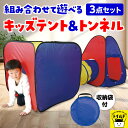 送料無料 キッズテント ボールプール 子供用 テントハウス 折りたたみ ボールハウス トンネルセット プレイハウス おもちゃ 室内テント 誕生日 プレゼント