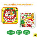 クリスマス プレゼント交換 200円代 幼稚園 保育園 タオルハンカチ サンタクロース トナカイ クリスマス会 子供会 景品 男の子 女の子 室内 遊び Xma...