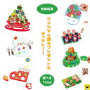 クリスマス プレゼント交換 600円 幼稚園 保育園 クリスマス会 子供会 景品 知育玩具 バランスゲーム かたちあわせ 棒通し ひもとおし わなげ 男の子 女...