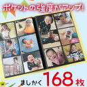 ましかく アルバム 大容量 6面ポケット 黒台紙 スクエア判 168枚 パステルイエロー 89×89mm ましかくサイズ カード トレカ 正方形 クラフト紙 表...