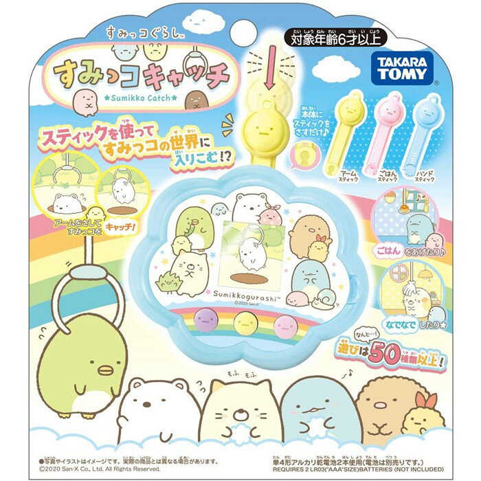 【送料無料・一部地域除く】すみっコぐらし すみっコキャッチのサムネイル