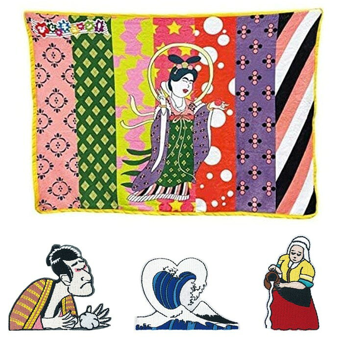 びじゅチューン！ その天女、柄マニアにつきブランケット ＆ 刺繍ブローチ 何にでも牛乳を注ぐ女 その他 全4種セット【送料無料・一部地域除く】