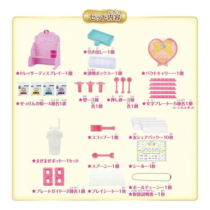 最大86 オフ おもちゃ 誕生日 プレゼント 男の子 女の子 コロントシャボン シャボンドレッサーdxセット フラワーキャリーセット ハートキャリーセット ダイヤキャリーセット その他 全7種セット Teamwhim Com