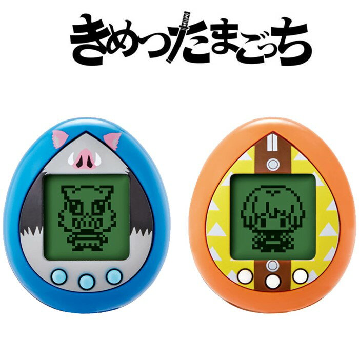 BANDAI 鬼滅の刃 きめつたまごっち ぜんいつっちカラー ＆ いのすけっちカラー 2種セット【送料無料】