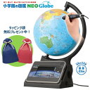 タカラトミー 小学館の図鑑 NEOGlobe しゃべる 地球儀 【送料無料】※メーカー外箱発送の場合がございます。