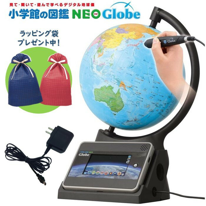 しゃべる地球儀 タカラトミー 小学館の図鑑 NEOGlobe しゃべる 地球儀 【送料無料】※メーカー外箱発送の場合がございます。