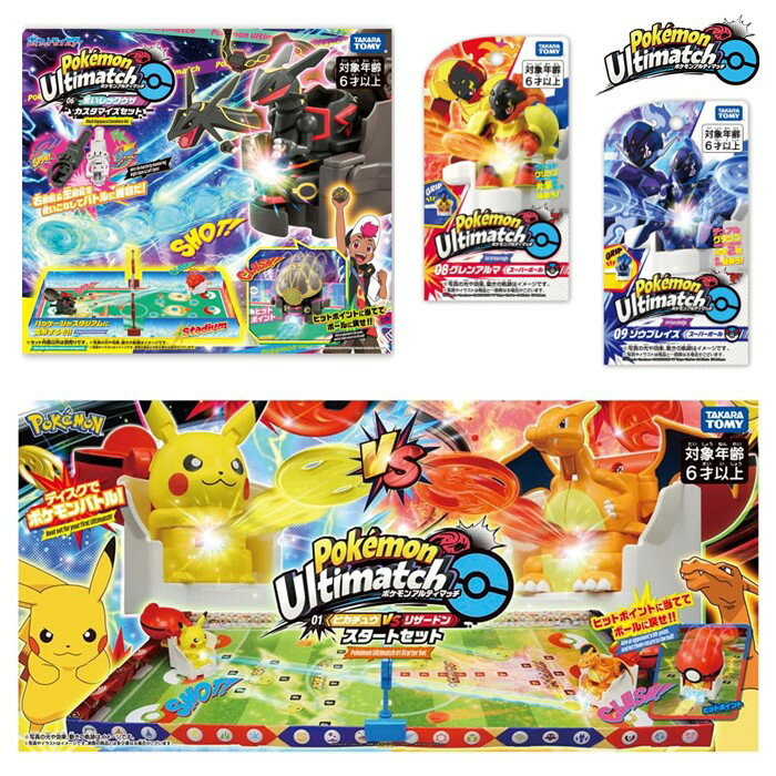 タカラトミー 【すぐに楽しめるスタジアムが付属したオールインワンセット! 】ポケットモンスター ポケモン アルティマッチ (01/06/08/09) 4点セット 入学祝い 誕生日 クリスマス プレゼント 【送料無料・沖縄県離島を除く】