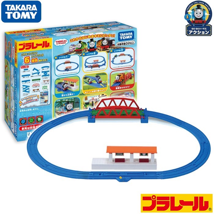 タカラトミー プラレール トーマス GOGOトーマス ひろげよう! ベーシックレールキット 電車 列車 車両 レール おもちゃ トーマス 3歳以上【送料無料・一部地域除く】