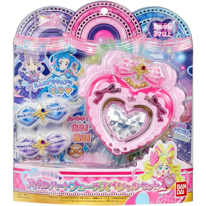 バンダイ(BANDAI) キミとアイドルプリキュア♪ キミとプリキュア変身アイドルハートブローチスペシャルセット プリキュアリボン付き(3種)（楽天・toy market）
