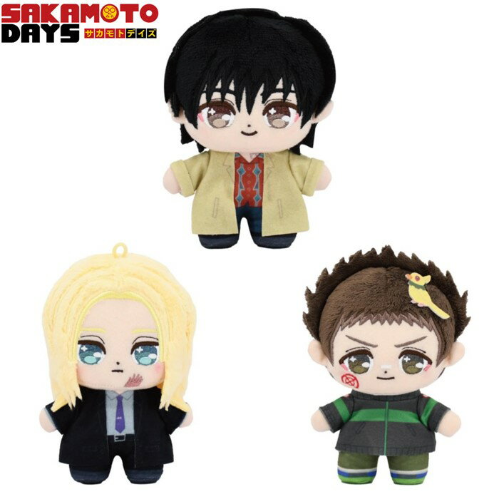 Bandai Namco SAKAMOTO DAYS 뿌리누타치치 도리무미에 나구모 & 신들회 & 眞霜平助 3종 세트 뿌리누이 봉제인형 [무료 배송·일부 지역 제외]