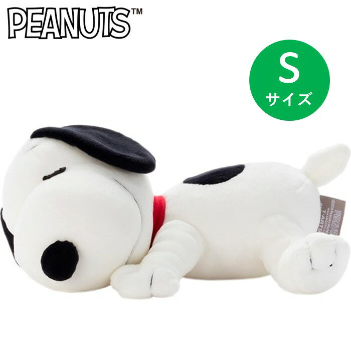 Rakuten - タカラトミーアーツ PEANUTS すやすやフレンド クッション スヌーピー S ぬいぐるみ【送料無料・一部地域除く】