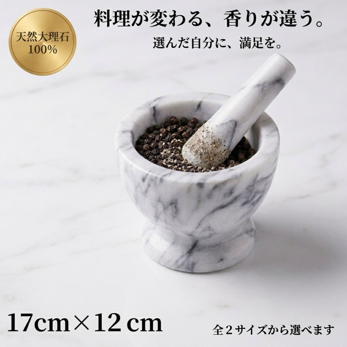 【料理が変わる 香りが違う】JE marble 大理石すり鉢 乳鉢 乳棒セット モルタイオ スパイスグラインダー ハーブグラインダー 全4サイズ 10x10cm/11x6cm/13x11cm/17x12cm マーブル模様 台湾産 食品衛生法検査済み【正規品】