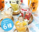 【サンヨー堂】果実ゼリー(6個入)【国産】お中元 ゼリー 果実ゼリー 果実 夏【フルーツ お取り寄せ うまい 果物】(4)