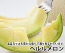 鳥取県産 ペルルメロン【等級:秀】【鳥取県産 メロン ペルル 肥後グリーン マスク 家庭用 贈り物 贈答 お祝い お返し フルーツ お取り寄せ うまい 果物】
