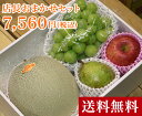 【送料無料】おまかせセット 7,560円(税込)【 ギフト箱入り 贈答用 母の日 父の日 お中元 贈り物 お彼岸 敬老 お年賀 お歳暮 ギフト 進物 お見舞い ...