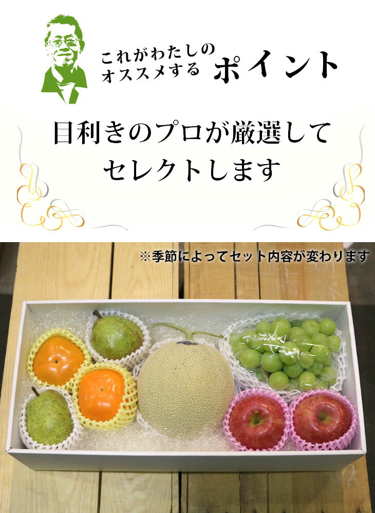 【送料無料】おまかせセット 10,800円(税込) 【ギフト箱入り 贈答用 母の日 父の日 お中元 贈り物 ギフト 進物 お見舞い おまかせ セット フルーツ お取り寄せ うまい 果物 お祝い お返し 誕生日 お礼 お彼岸 敬老 お歳暮 果物セット 詰合せ 10000円 季節のフルーツ】