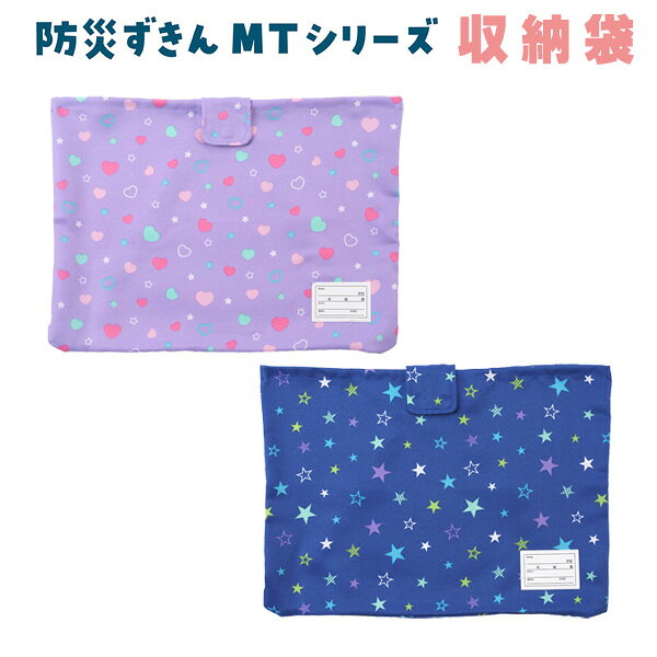 商品情報 材質 ・ポリエステル 商品サイズ ・450×320mm MTシリーズ ・防災頭巾 ・防災頭巾袋 ご注文は在庫数以上お受けしております。メーカー欠品や、予定納期よりもお時間がかかる場合にはご注文後にご連絡させていただく場合がございます。◆デビカ防災頭巾MTが収納できます。（同サイズのずきんも収納できます。） ◆防災ずきんを収納したまま、座面に座布団としてや背もたれのクッションとして使用できます。 ◆名前ラベル付き。