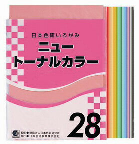 ニュートーナルカラー 夏休み 男の子/女の子 小学生/低学年/高学年/子供/幼児/大人 片面白 28色組 B6判