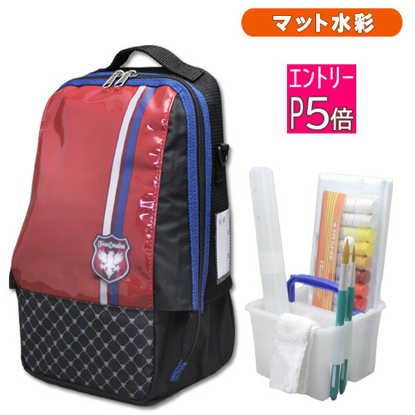 【エントリーP5倍】絵の具セット サクラ マット水彩 男の子 小学生 画材セット Fバードのサムネイル