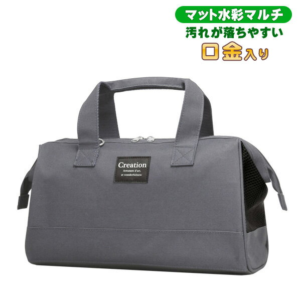 絵の具セット 洋服に付いた絵の具が落ちやすい サクラ マット水彩マルチ 男の子 女の子 男女兼用 小学校 小学生 画材セット スタイリッシュグレー