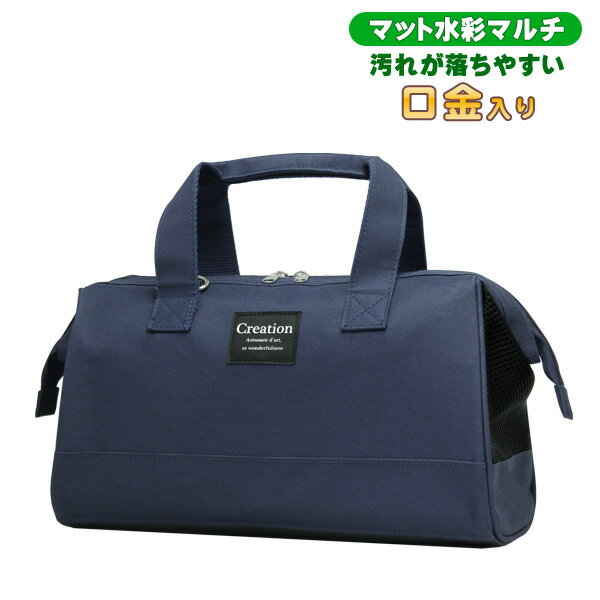 絵の具セット 洋服に付いた絵の具が落ちやすい サクラ マット水彩マルチ 男の子 女の子 男女兼用 小学校 小学生 紺 画材セット スタイリッシュネイビー