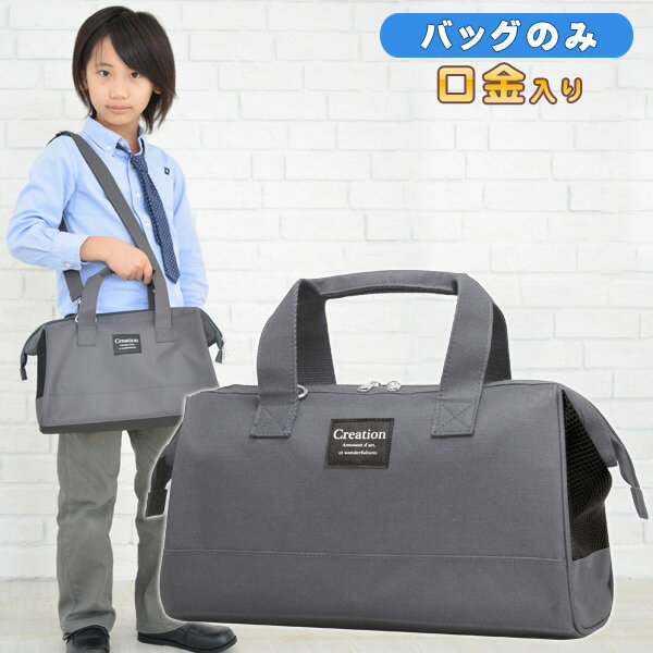 絵の具バッグのみ 男の子 女の子 男