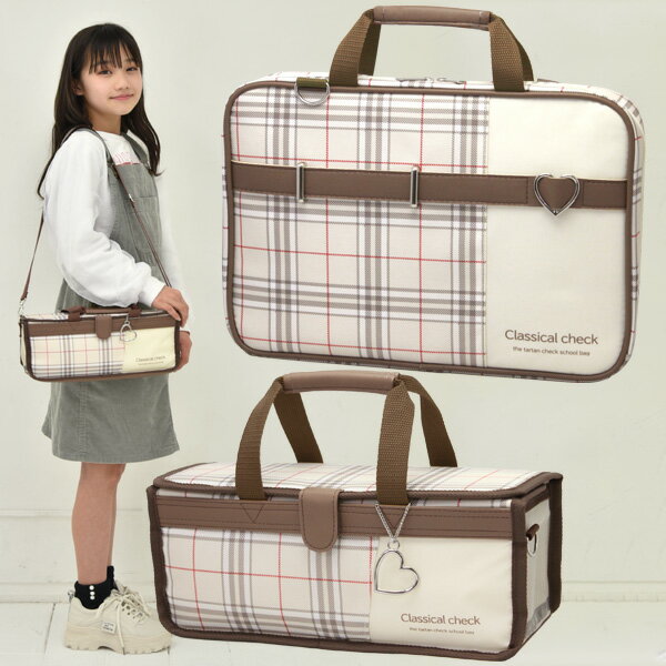 書道セット 絵の具セット 女の子 小学校 小学生 習字セット クラシカルチェック RSL