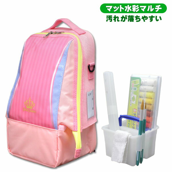 絵の具セット 洋服に付いた絵の具が落ちやすい サクラ マット水彩マルチ 女の子 小学生 ピンク 画材セット Fクラウン