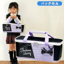【予約】絵の具バッグのみ 女の子 小学校 中学生 単品 ラベンダーハート