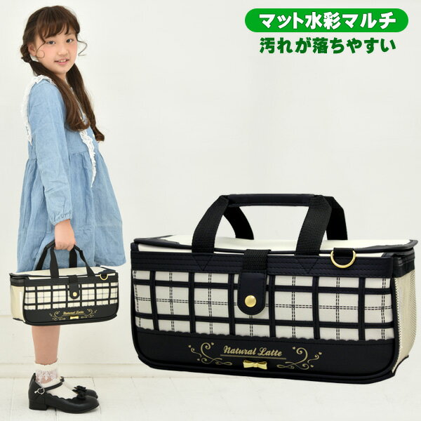 絵の具セット 洋服に付いた絵の具が落ちやすい サクラ マット水彩マルチ 女の子 小学校 小学生 コンパクト 画材セット ナチュラルラテ