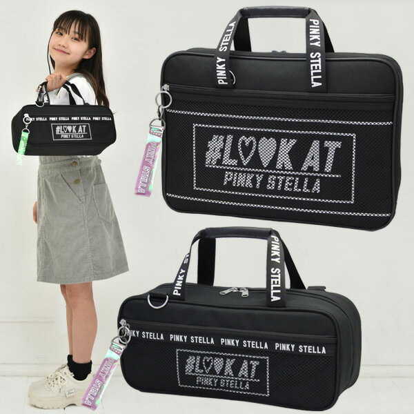 書道セット 絵の具セット 女の子 小学校 小学生 習字セット ピンキーステラ