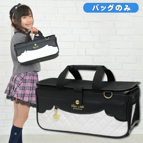 絵の具バッグのみ 女の子 小学校 中