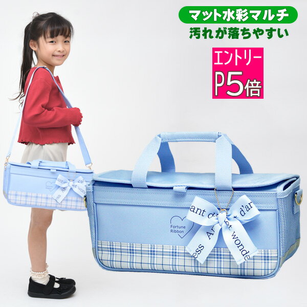 【エントリーP5倍】絵の具セット 洋服に付いた絵の具が落ちやすい サクラ マット水彩マルチ 女の子 小学生 コンパクト 画材セット フォーチュンリボン そらいろ RSLA